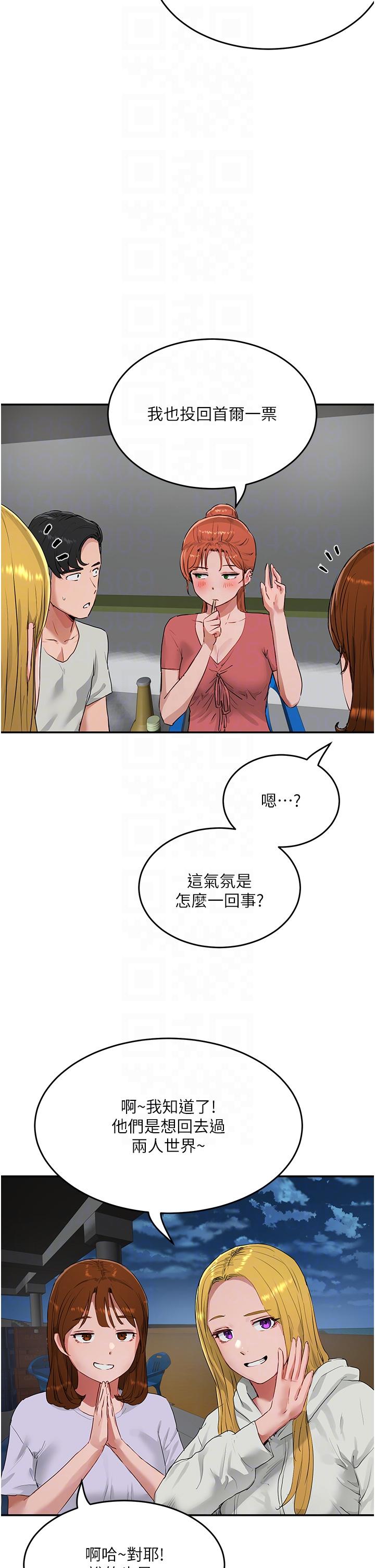 夏日深处第52话-火热的partynight