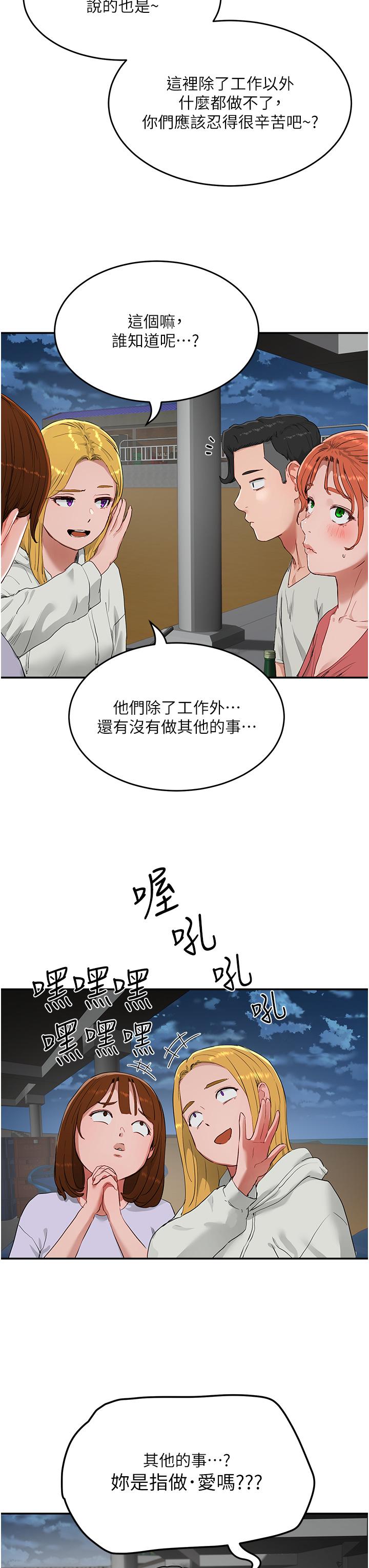 夏日深处第52话-火热的partynight