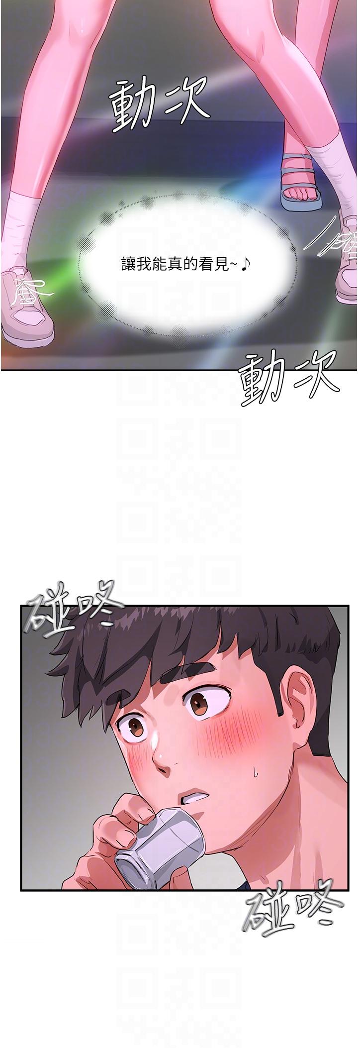 夏日深处第52话-火热的partynight