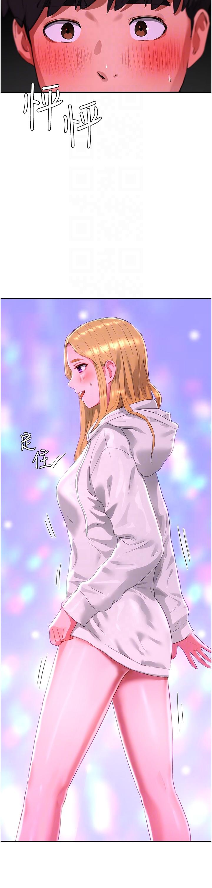 夏日深处第52话-火热的partynight