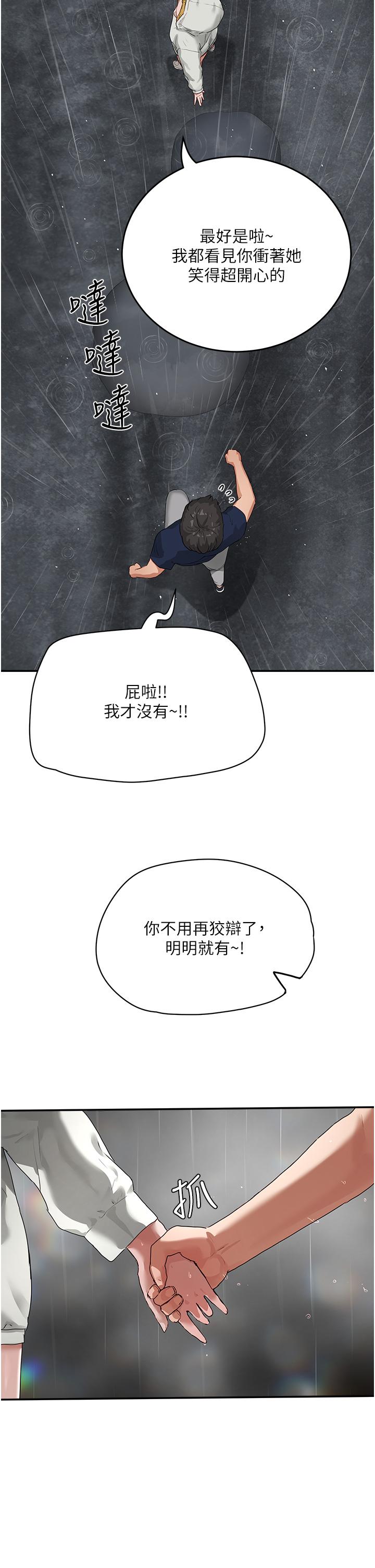 夏日深处第52话-火热的partynight