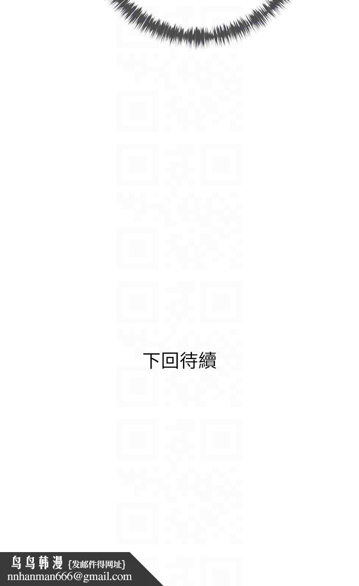 阿姨的家教课第94话-我湿润的鲍鱼舒服吗