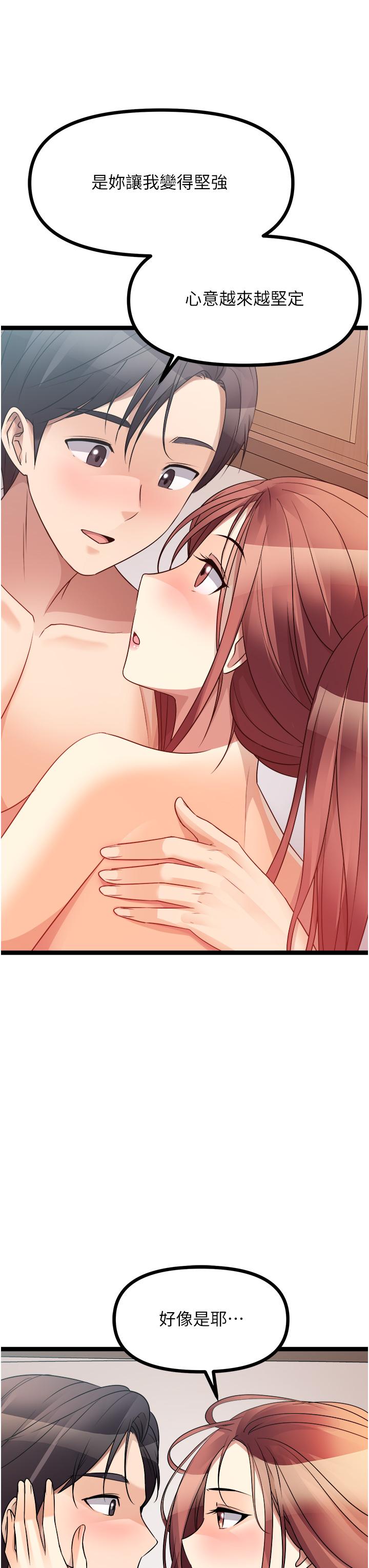 原味拍卖最终话-珍贵的缘分