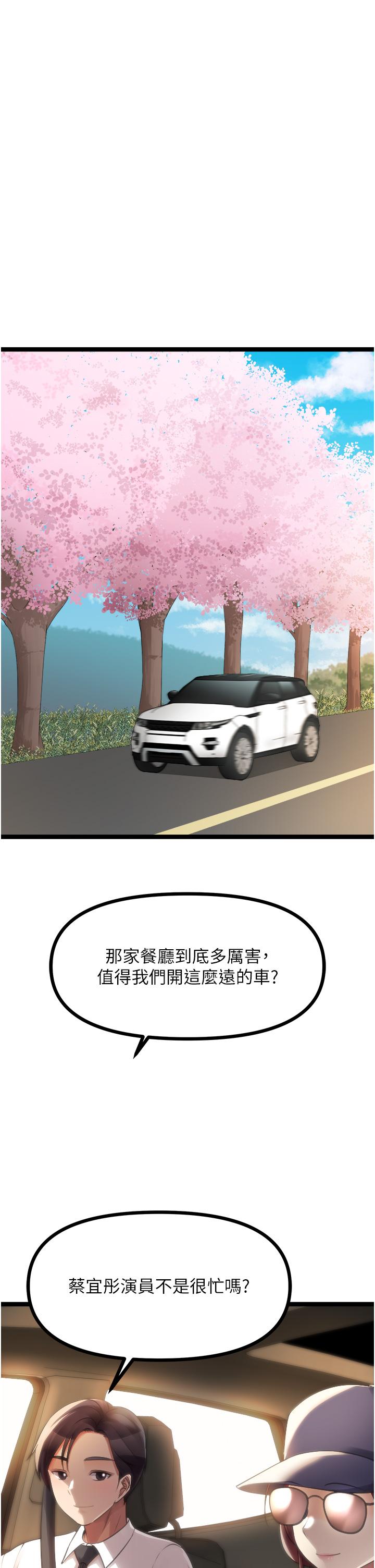 原味拍卖最终话-珍贵的缘分