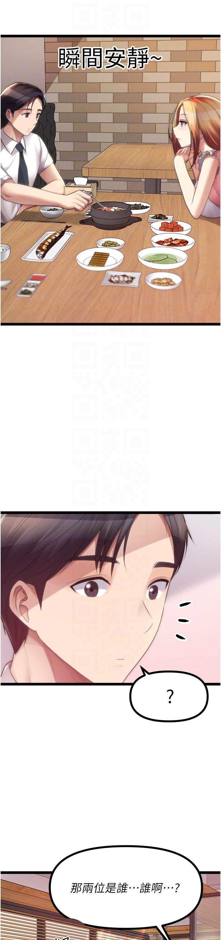 原味拍卖最终话-珍贵的缘分