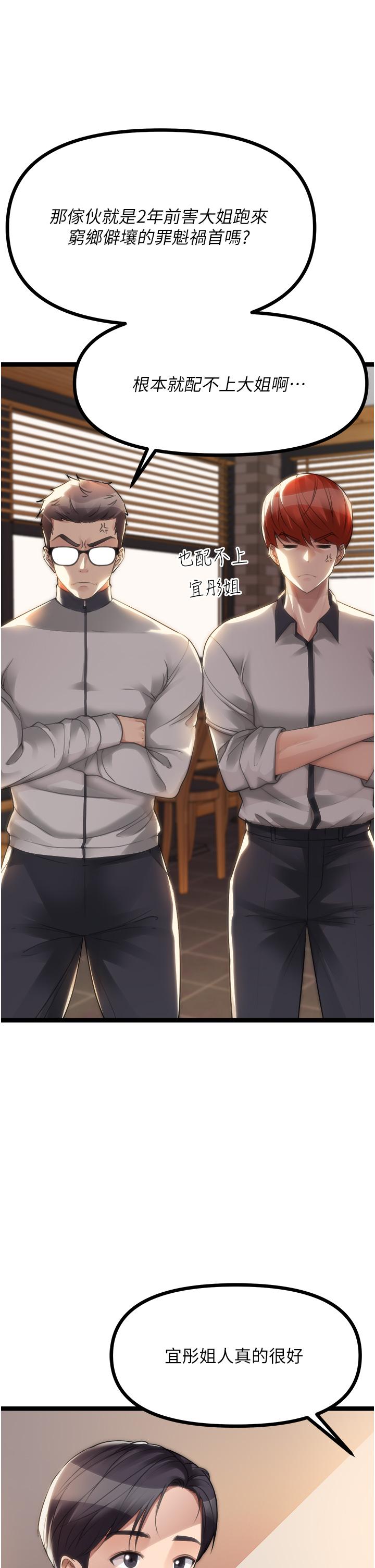 原味拍卖最终话-珍贵的缘分