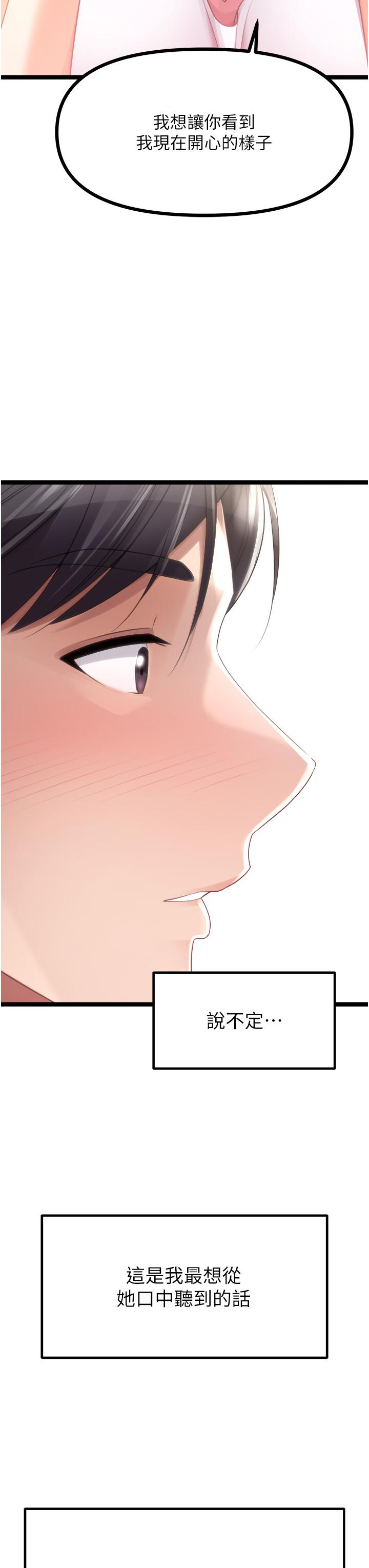 原味拍卖最终话-珍贵的缘分