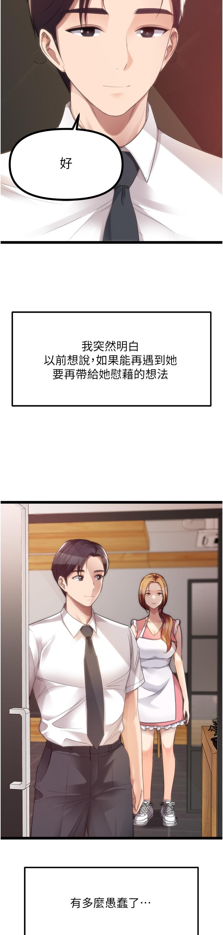 原味拍卖最终话-珍贵的缘分