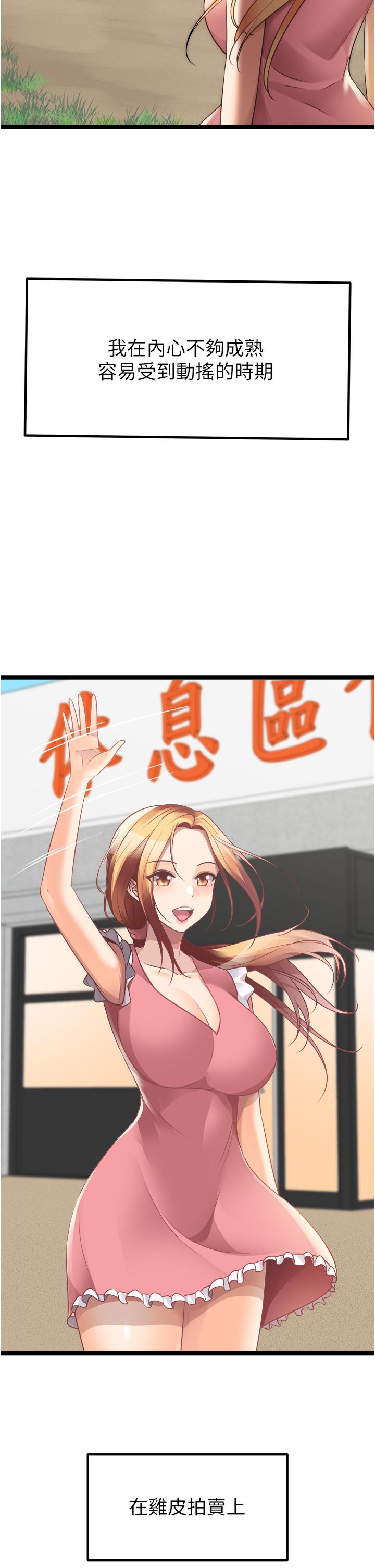 原味拍卖最终话-珍贵的缘分