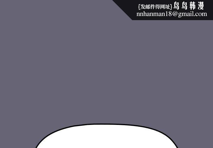 分组换换爱第52话