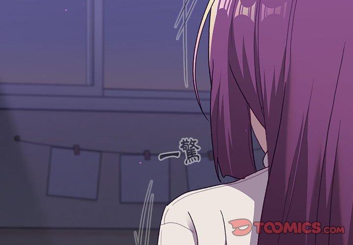 分组换换爱第52话