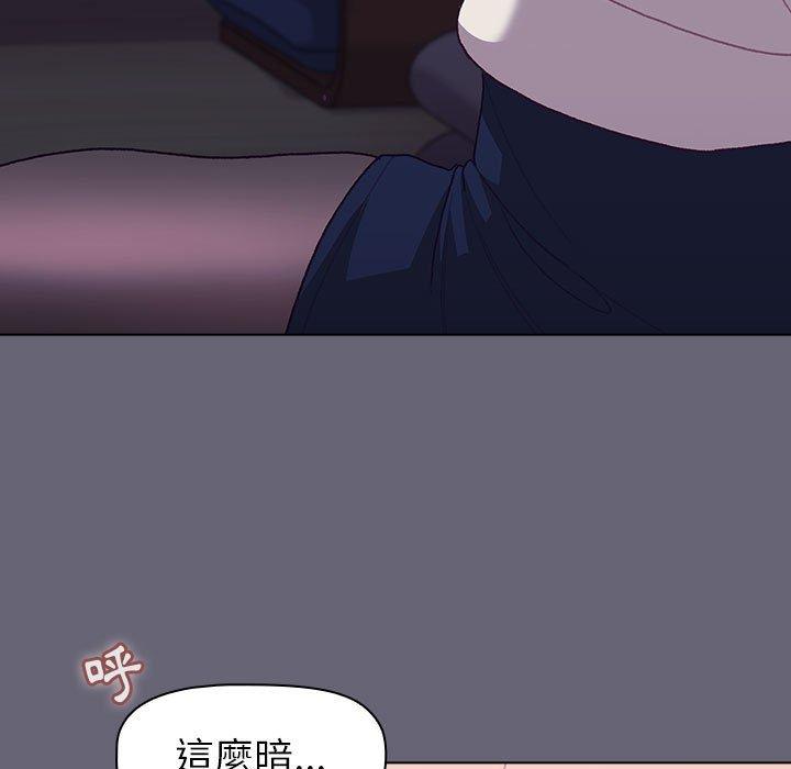 分组换换爱第52话