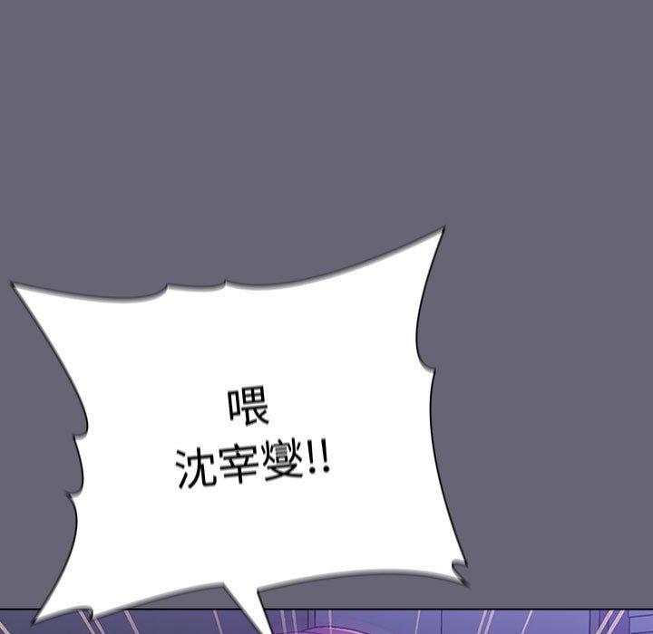 分组换换爱第52话