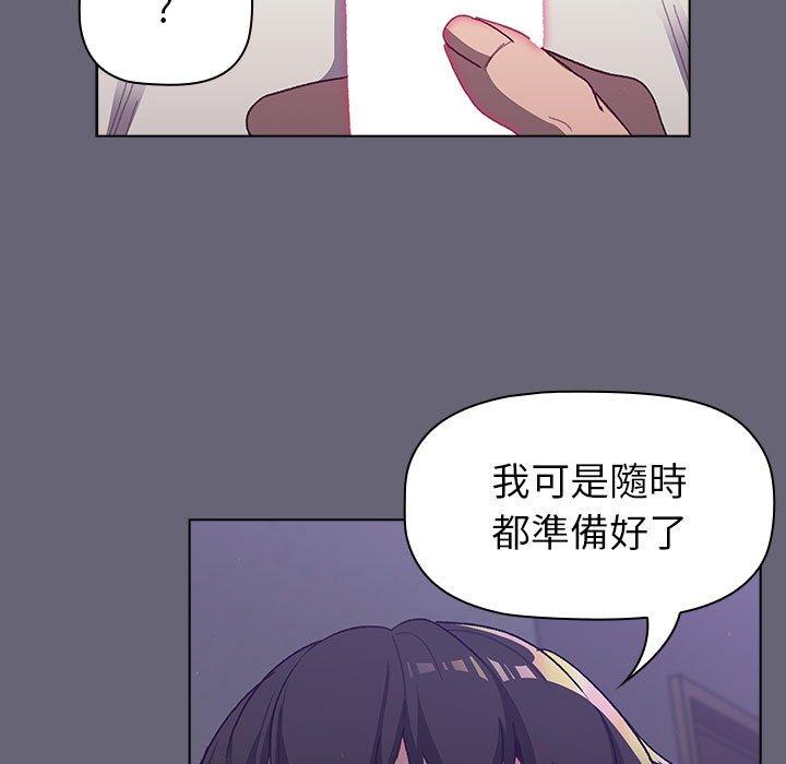 分组换换爱第52话