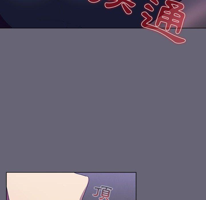 分组换换爱第52话