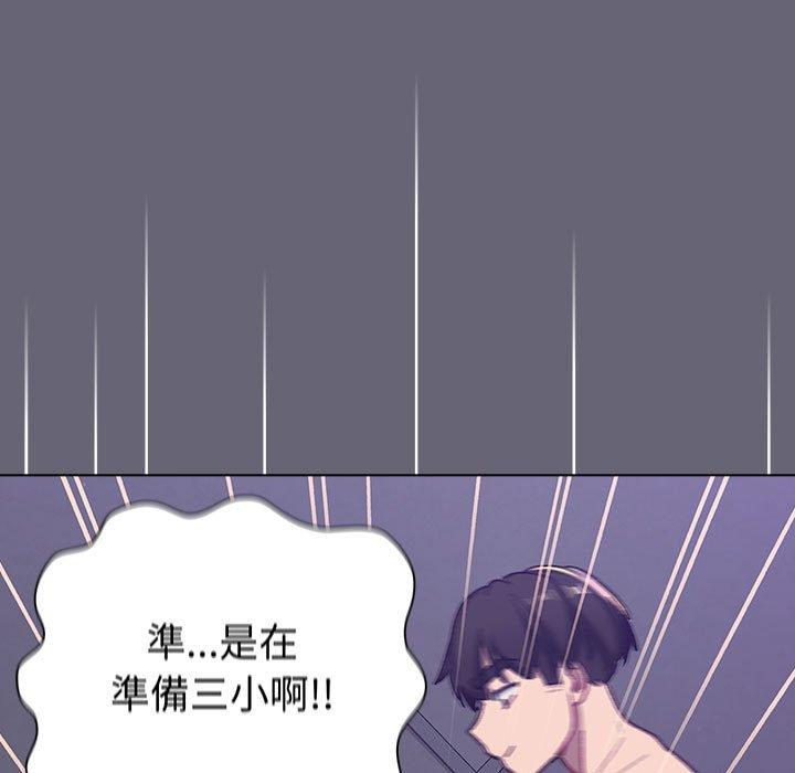 分组换换爱第52话