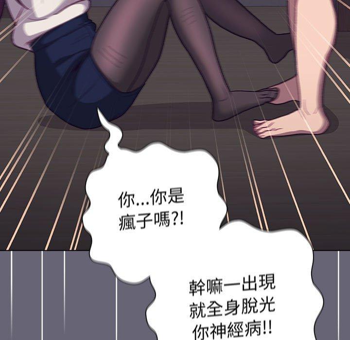 分组换换爱第52话