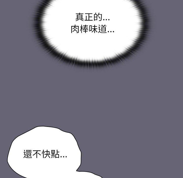 分组换换爱第52话