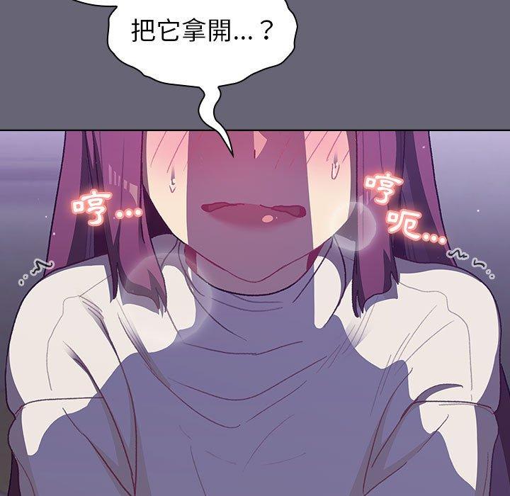 分组换换爱第52话