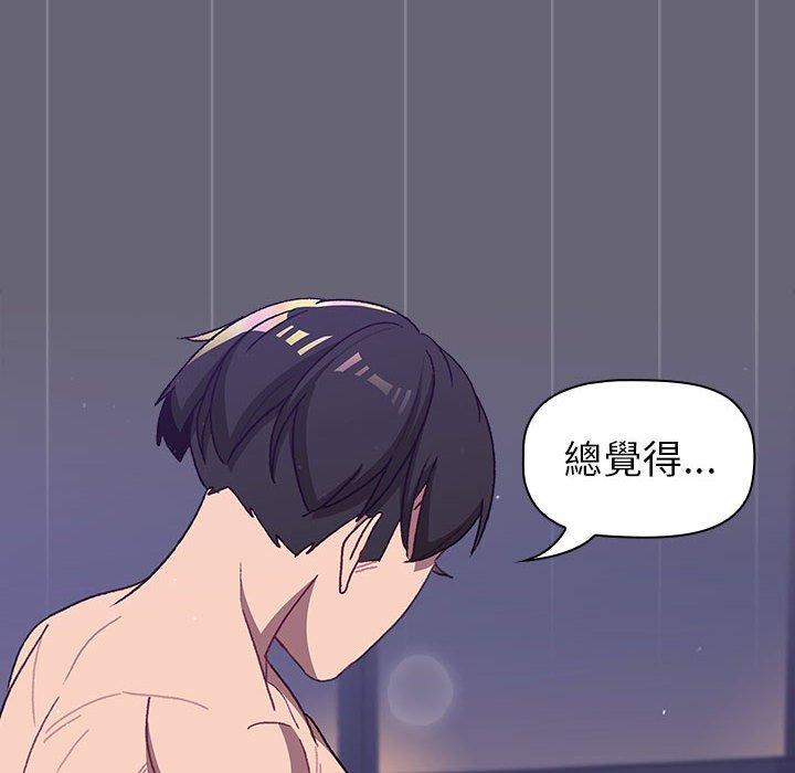 分组换换爱第52话