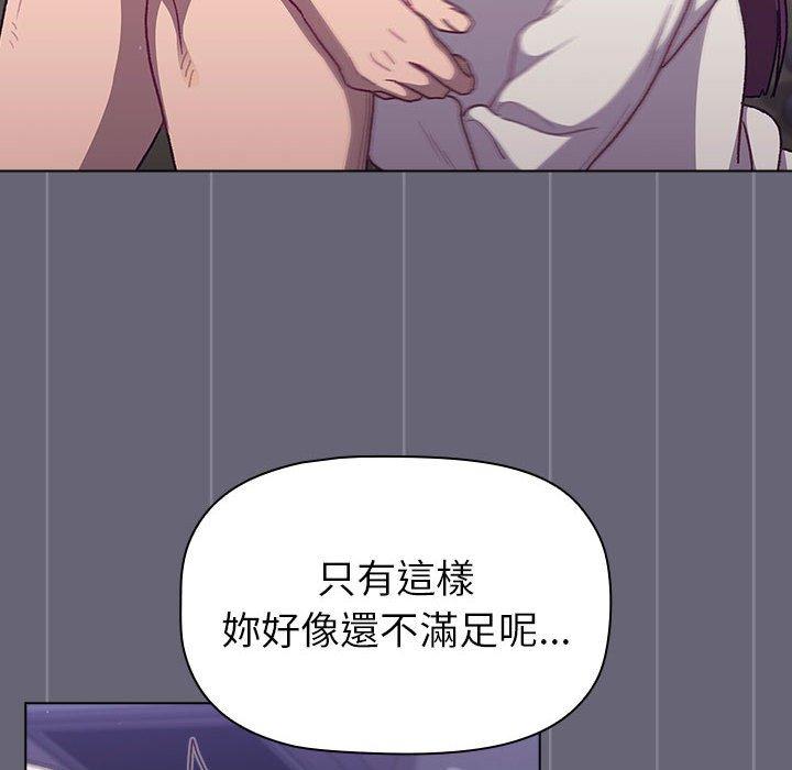 分组换换爱第52话