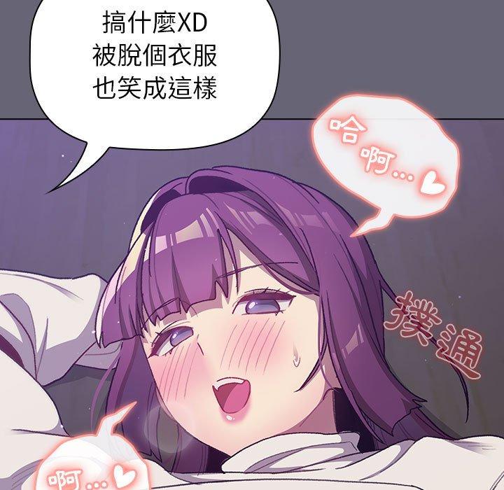 分组换换爱第52话