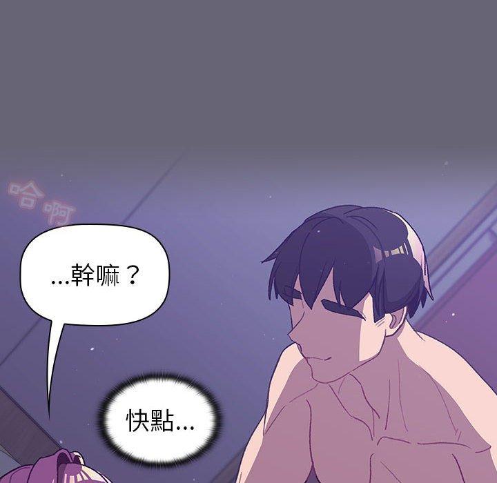 分组换换爱第52话