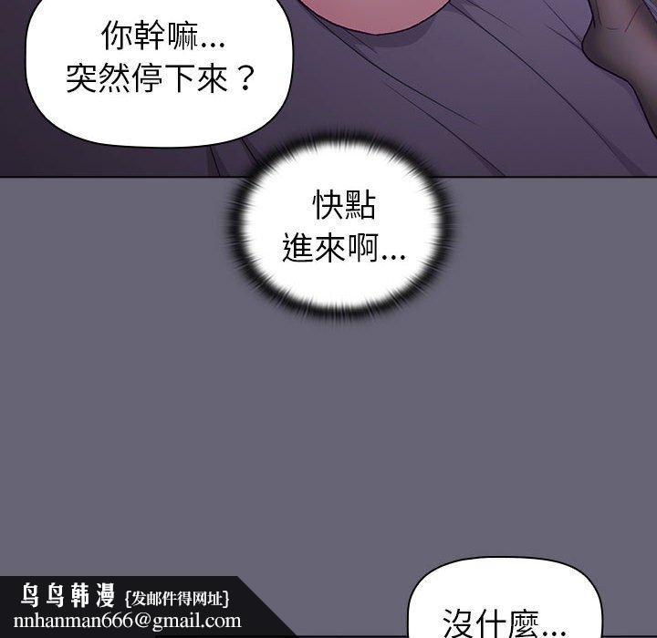 分组换换爱第52话