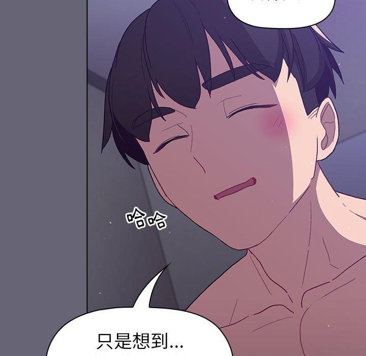 分组换换爱第52话