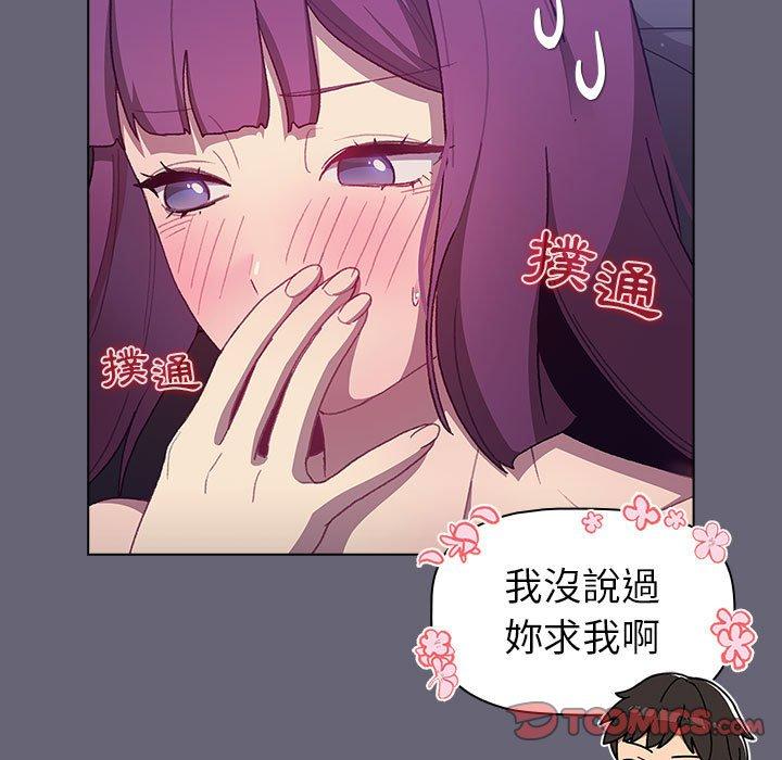 分组换换爱第52话