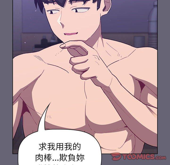 分组换换爱第52话