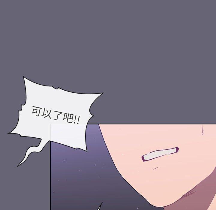 分组换换爱第52话