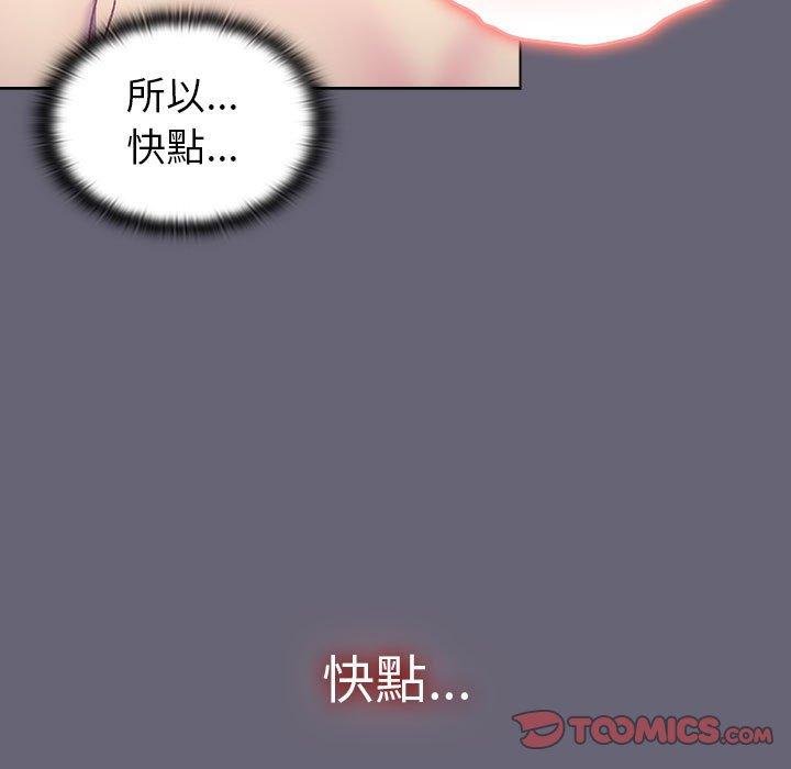 分组换换爱第52话