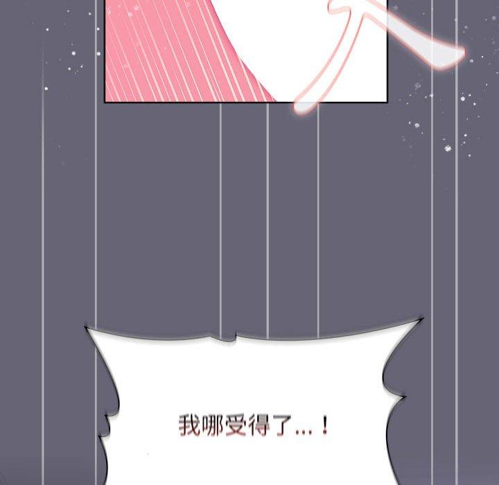 分组换换爱第52话