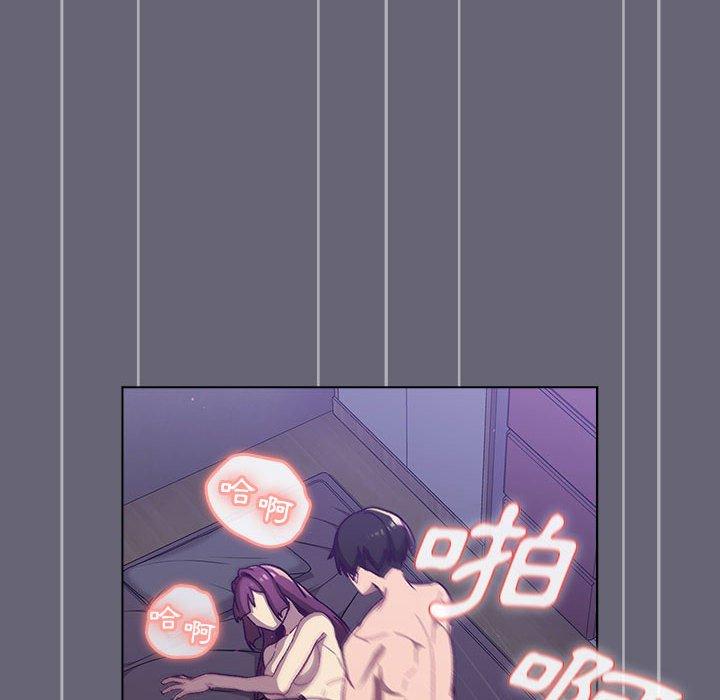 分组换换爱第52话