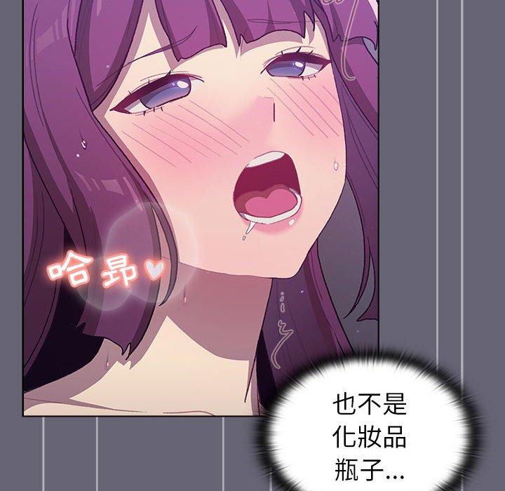 分组换换爱第52话