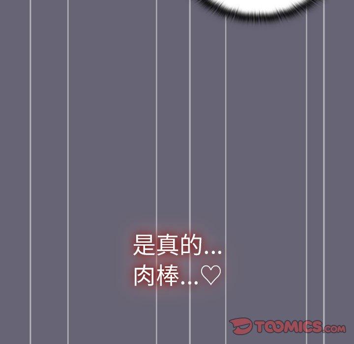 分组换换爱第52话