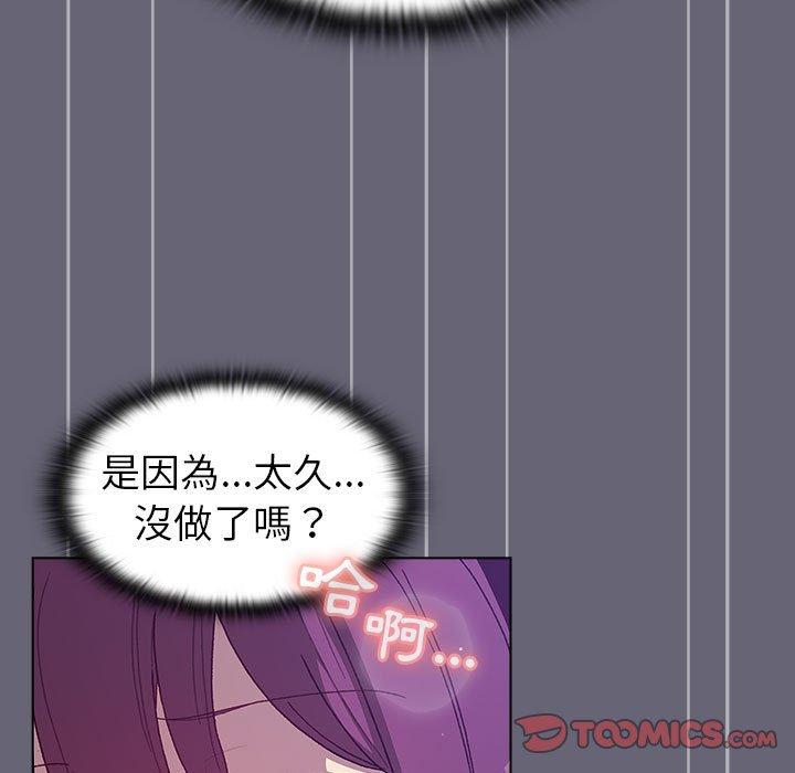 分组换换爱第52话