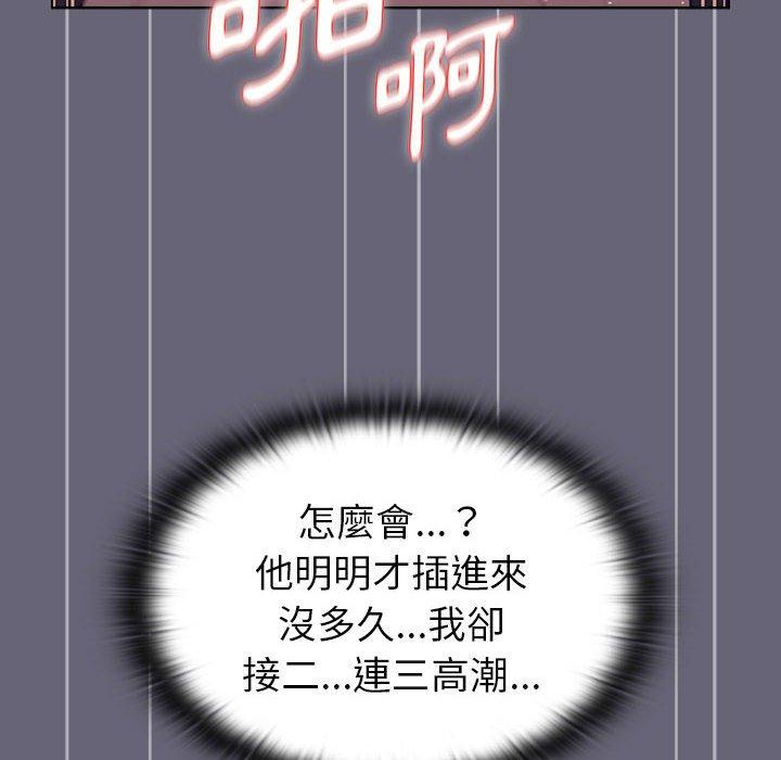 分组换换爱第52话