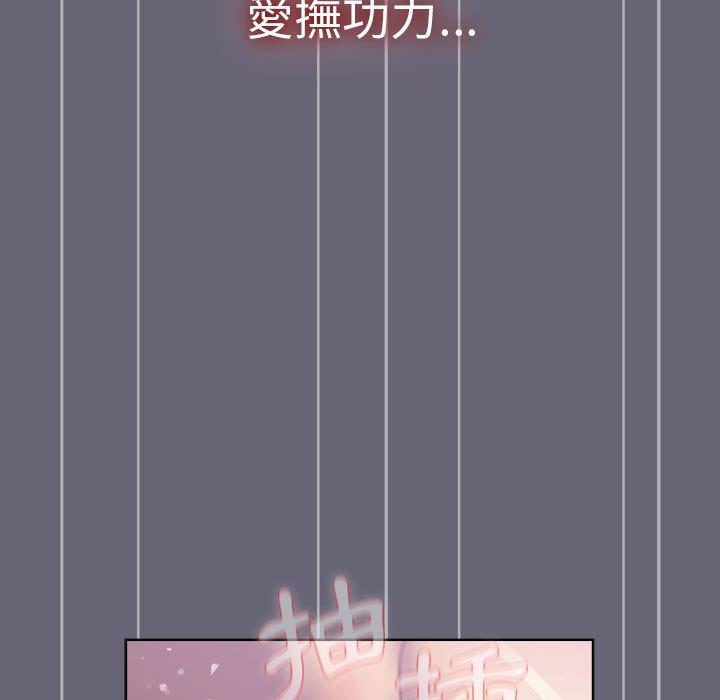 分组换换爱第52话