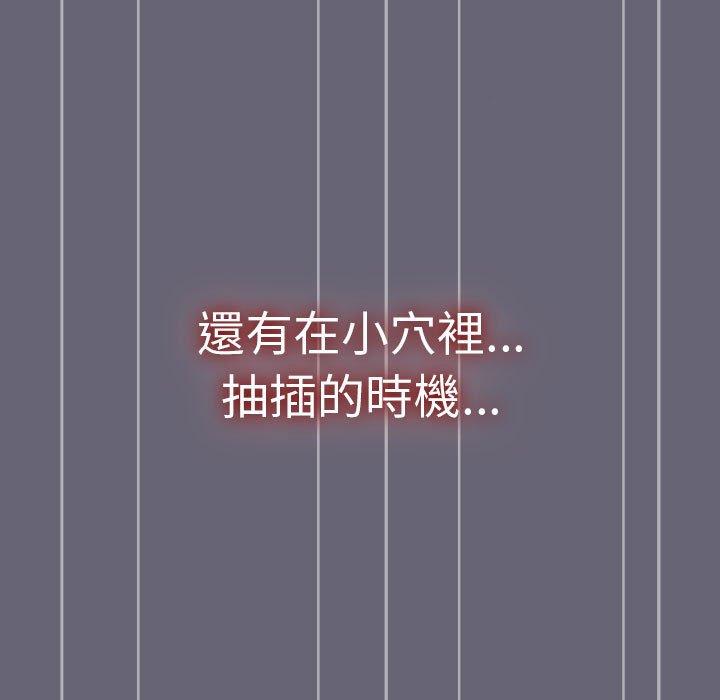 分组换换爱第52话