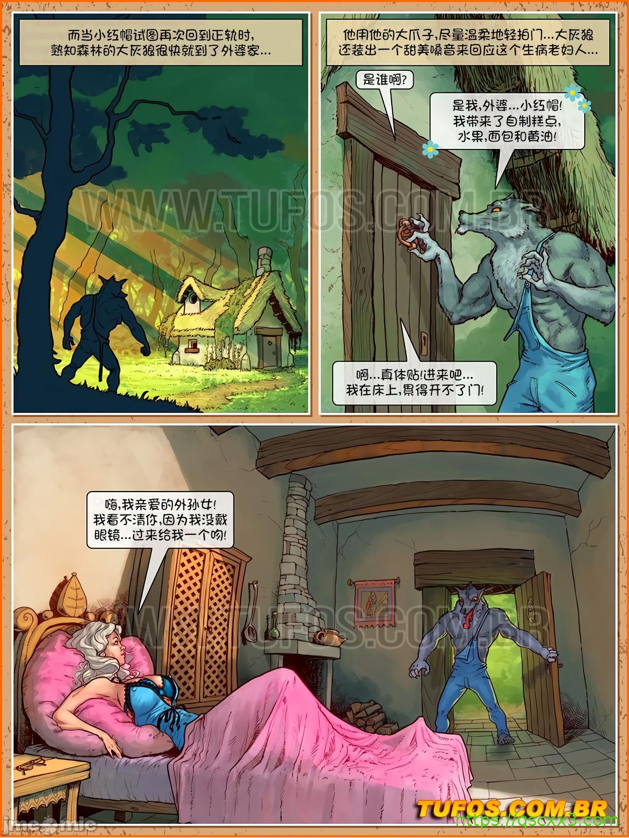 (艾娜兹玛汉化)[Tufos]奶奶不会讲的童话第2章