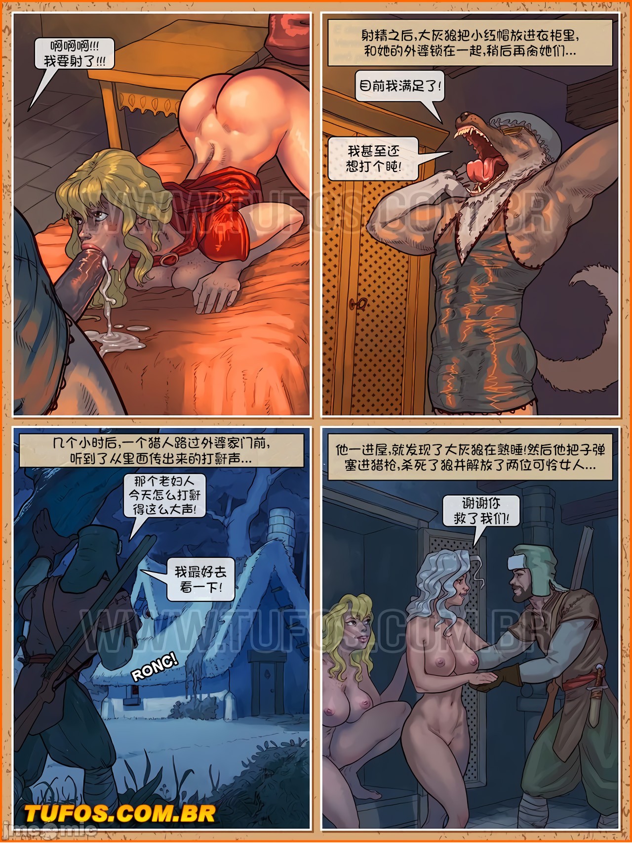 (艾娜兹玛汉化)[Tufos]奶奶不会讲的童话第2章