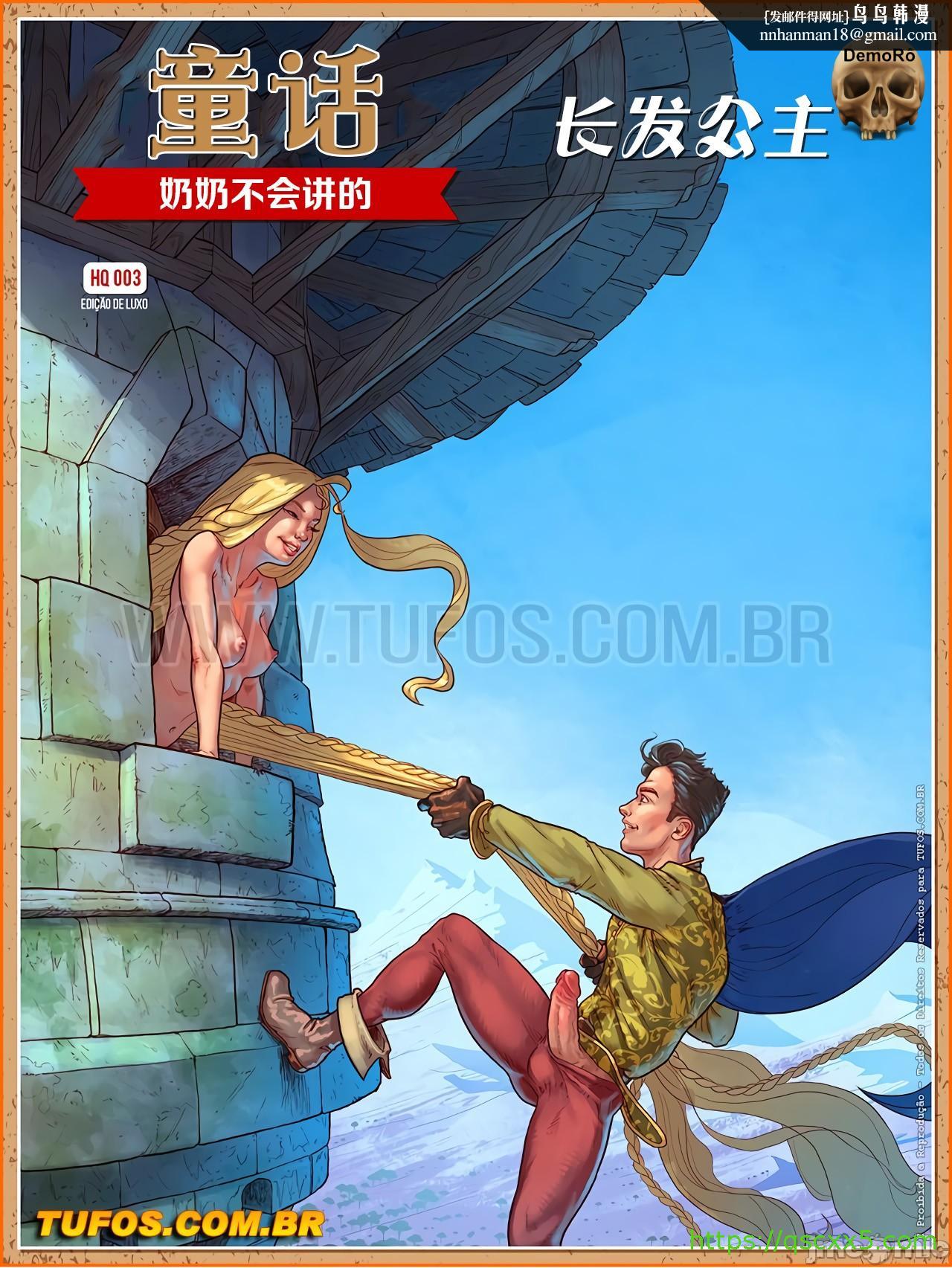 (艾娜兹玛汉化)[Tufos]奶奶不会讲的童话第3章