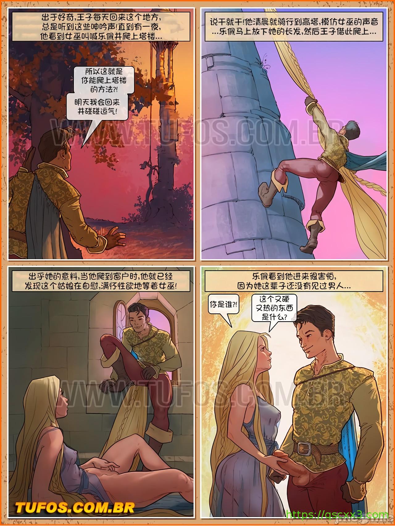 (艾娜兹玛汉化)[Tufos]奶奶不会讲的童话第3章