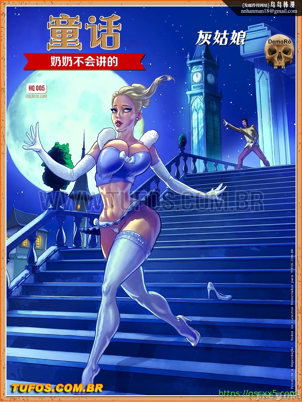 (艾娜兹玛汉化)[Tufos]奶奶不会讲的童话第5章