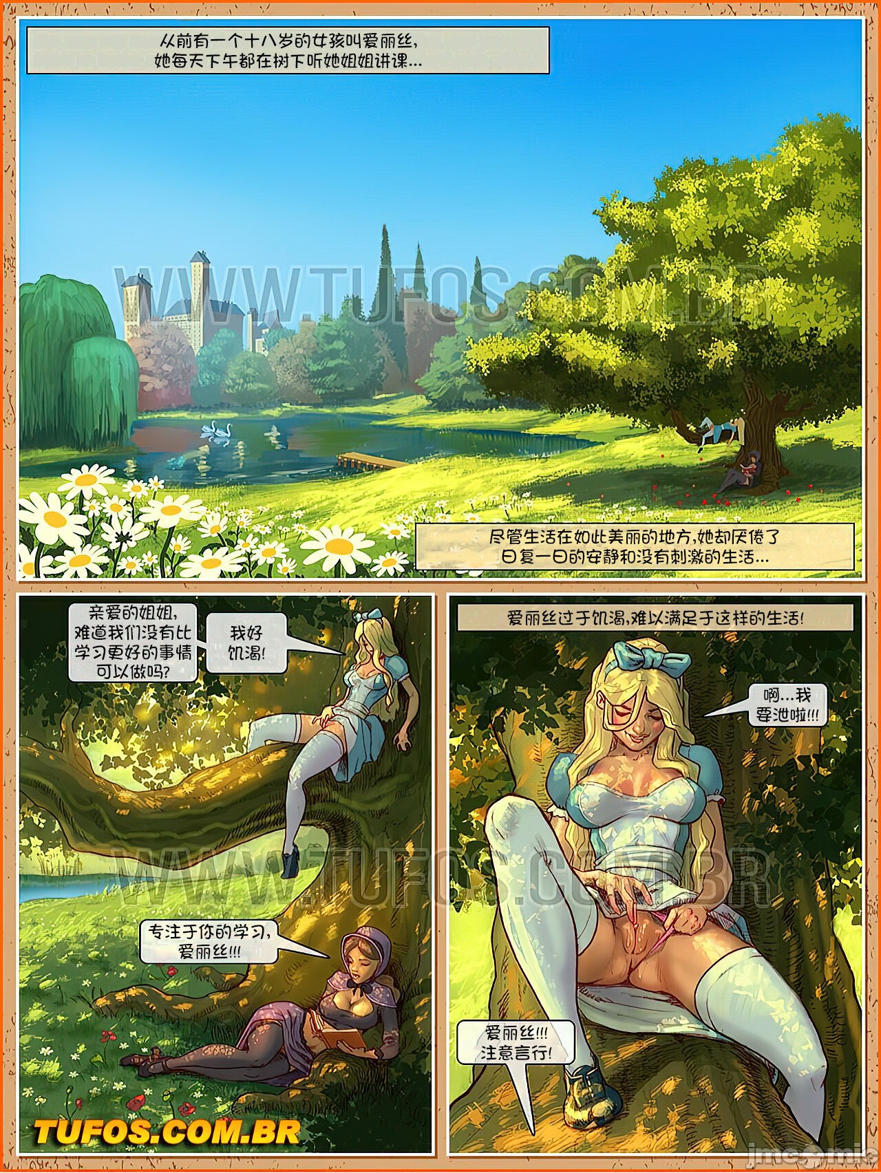 (艾娜兹玛汉化)[Tufos]奶奶不会讲的童话第6章