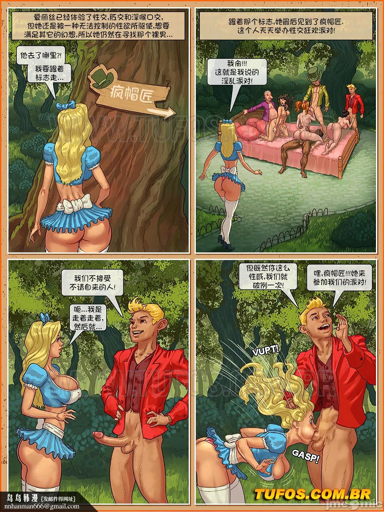 (艾娜兹玛汉化)[Tufos]奶奶不会讲的童话第6章