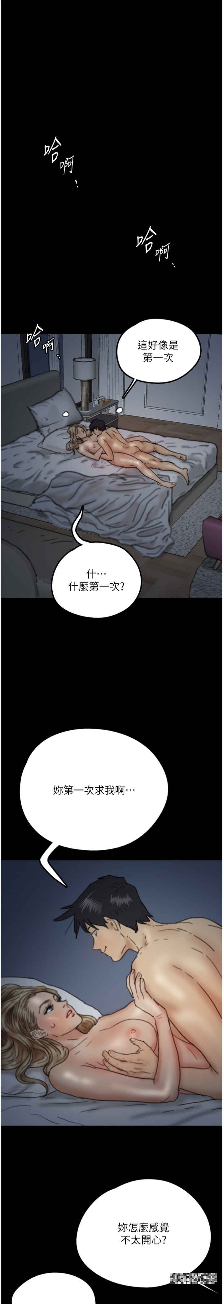 《養父的女兒們》在线观看 第9话-在水底下不安分的手 漫画图片1