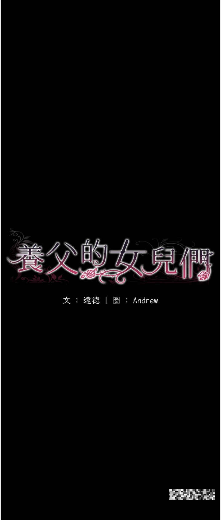 《養父的女兒們》在线观看 第9话-在水底下不安分的手 漫画图片10